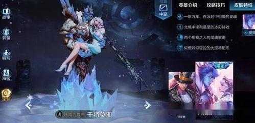 王者永耀皮肤爆料最新版,炫酷特效，荣耀归来！  第1张