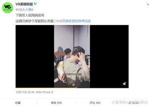 基尼奇爆料视频,内幕惊人，真相大白  第3张