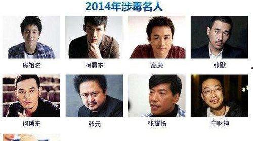 娱乐圈爆料明星吸毒,明星吸毒丑闻频发，揭秘毒品背后的真相  第2张